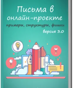 Laiškai internetiniame projekte 3.0