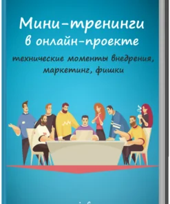 Mini mokymų kūrimas internetiniame projekte